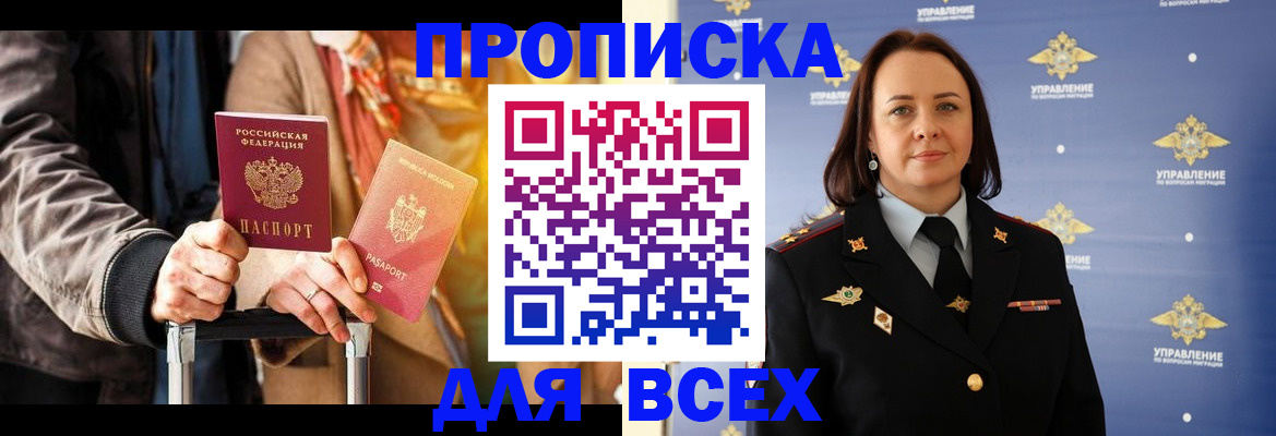 временная регистрация адрес в Партизанске