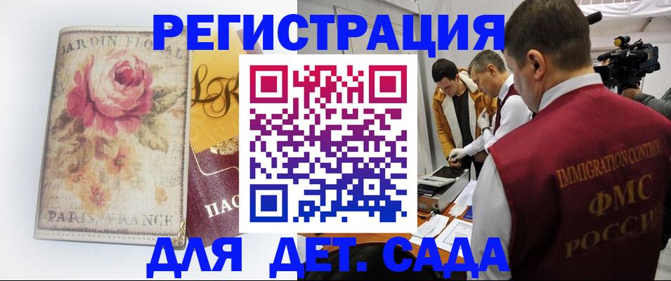 прописка для военкомата в Партизанске