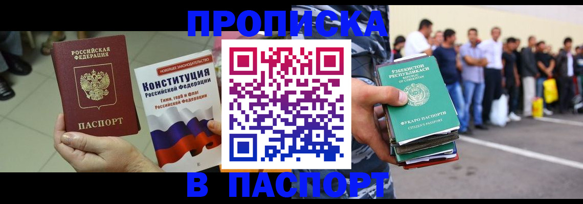 прописка поиск в Партизанске