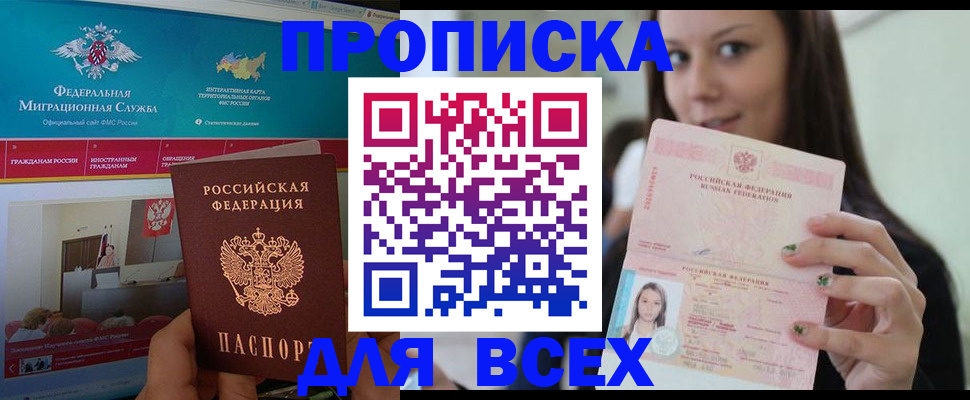 временная регистрация законно в Партизанске