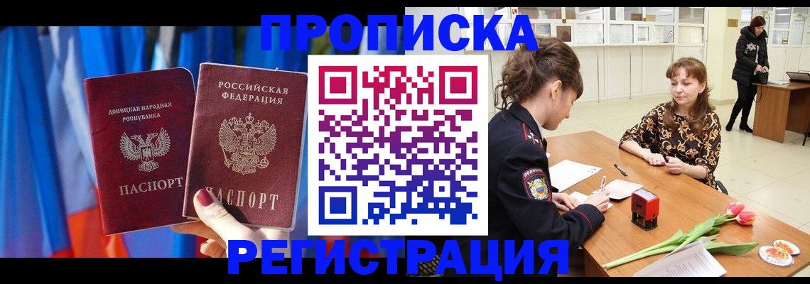 временная регистрация собственник в Партизанске