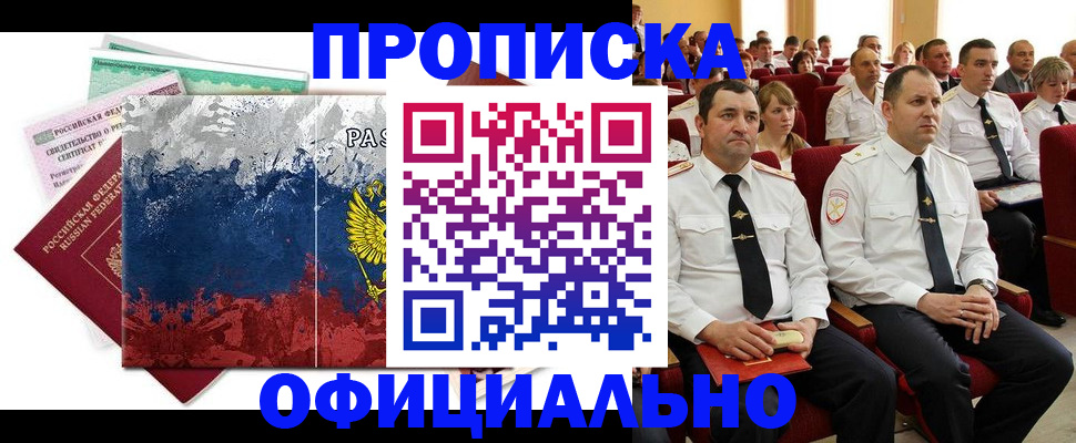 регистрация в Партизанске